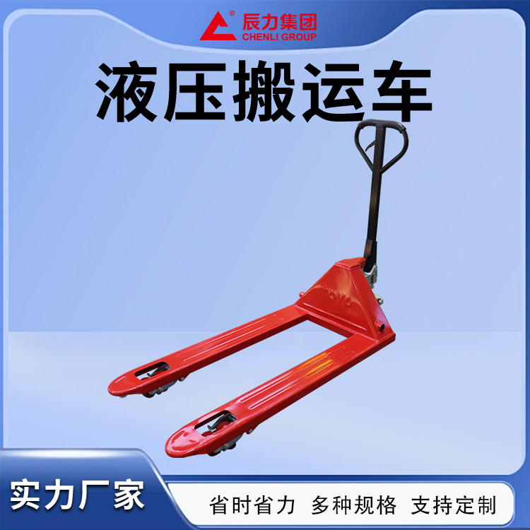 2噸手動(dòng)液壓搬運(yùn)車(chē)