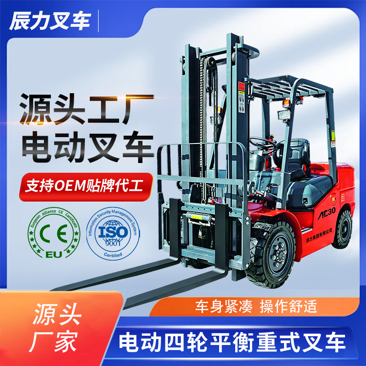 叉車油改電