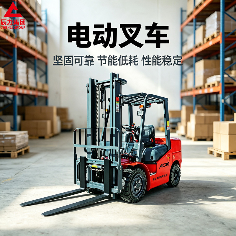 電動叉車 電動叉車